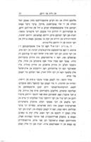 אין גלות ביי יודען.