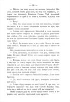 Сердце міра : роман Райдера Хаггарда / перевод съ англ. С.В. Кольцова.