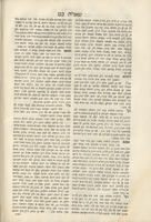 ספר שאלות ותשובות / ... הרב המוסמך יום טוב צהלון.