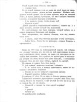 Сахалинъ.