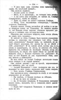 Собраніе романовъ, повѣстей и разсказовъ П.Д. Боборыкина въ 12 томахъ.