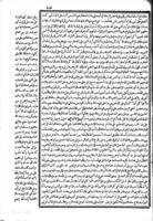 كتاب الصواعق المحرقة فى الرد على اهل البدع والزندقة / تاليف... شهاب الدين احمد [بن محمد] بن حجر الهيثمى... وبهامشه كتاب تطهير الجنان واللسان عن الخطور والتفوه بثلب سيدنا معاوية بن ابى سفيان لسيدنا الامام احمد بن حجر الهيثمى.