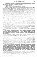 В странѣ мѣхов : роман в 2-х ч / с рис. Фера и Байяра.