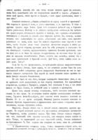 Предшественники новѣйшаго соціализма / К. Каутскій ; вновь провѣренный и испр. переводъ Е. и И. Леонтьевыхъ.
