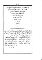 كتاب النجم من كلام سيد العرب والعجم / تاليف... ابو[!] العباس احمد بن معد بن عيسى بن وكيل النخيعى الاندلسى الاقليشى.