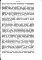 Михаил Александрович Бакунин.