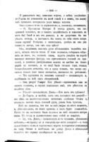 Дочь Монтецумы / перевод с англ. А.А.Энквист.