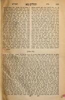 ספר תהלים : ... מעוטר ... בשם מקדש מעט ... בית המדרש : ... דרשות כל פסוקי תהלים ... מדרשי רבותינו ז"ל ... בית הכנסת : ... כל פירושי הכתובים ... בית אהרן : הוא מראה מקומות לכל דברי רז"ל ... / אהרן ... וואלדען.