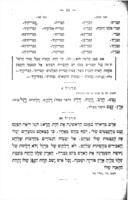 ספר הדקדוק / מאת אהרן יעקב שפירא.