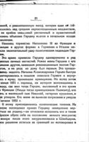 А.И. Герцен / В. Водовозов.