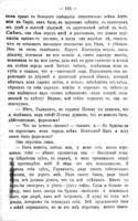 Клеопатра : романъ / перев. съ англійскаго В. Карпинской.