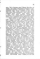 Головинъ / Якобъ Васерманъ ; преведе от нѣмски Анна Г. Дѣянова.