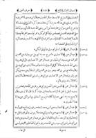 لسان الميزان / ل... شهاب الدين ابى الفضل احمد بن على بن حجر العسقلانى... الجزء ١-٦.
