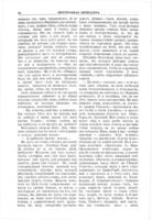 Новые разсказы Бретъ-Гарта.
