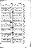 رباعيات عمر خيام.