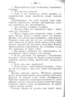 Вторая родина : роман / с рисунками Жоржа Ру.