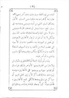 كتاب تتمة البيان فى تأريخ الافغان / تأليف جمال الدين الافغانى...