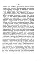 Гарибальди / И.Н. Игнатовъ.