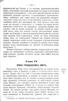 Учебникъ всеобщей исторіи / составилъ Павелъ Виноградовъ.