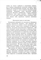 Учебникъ всеобщей исторіи / составилъ П. Виноградовъ.