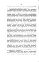 О научном значеніи пессимизма и оптимизма как міровоззрѣній.