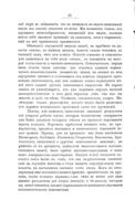 Джіордано Бруно и пантеизм : философскій очерк.