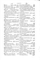 الفرائد الدرية : فى اللغتين العربية والفرنسية وهو كتاب مدرسي لاحد الاباء اليسوعيين / par J.B. Belot.