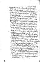 هذا كتاب المسمى بطرايف عبد المحمود / للعالم... على بن طاؤس...