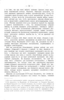 Американская Республика : въ 3-хъ ч / пер. съ англ. В.Н. Невѣдомскій.