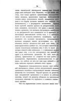 О нравственной отвѣтственности и юридической вмѣняемости.