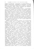 Филологическія разысканія / Я. Грота.