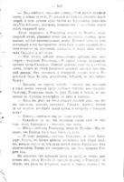 Братья / романъ Райдера Хаггарда ; перевод с англ. Е.М. Чистяковой-Вэръ.