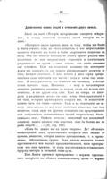 О душѣ в связи с современными ученіями о силѣ : опыт философскаго построенія.
