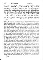 ספר מדרש הגדה : פירושים וביאורים ... ע"ס קדש ורחץ וע"ס כל ההגד' ... אשר פעל ועשה ... רבי צמח הכהן ... עם כל הדינים השייכים והצריכים ...