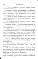 Во львиной пасти : историческая повѣсть для юношества из эпохи основанія Петербурга.