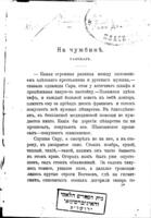 Черные дни : (очерки и разсказы).