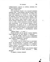 Собраніе сочиненій : съ портр. автора / Д.Я. Айзманъ.