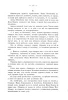 Обломовъ : романъ въ 4-хъ частяхъ.