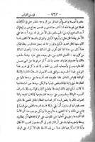 مجموعة الرسائل الكبرى / تاليف ابى العباس احمد بن عبد الحليم بن عبد السلام بن تيمية الحرانى الدمشقى. الجزء الاول والثانى.