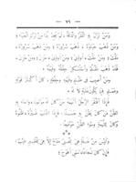 الادب الصغير / لابى المقفع بتحقيق الاستاذ احمد زكى باشا.