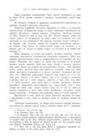 Исторія русской церкви / Е. Голубинскаго.
