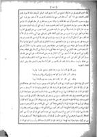 كتاب الفقه الاكبر / للامام الاعظم ابى حنيفة النعمان بن ثابن الكوفى... وشرحه للامام... ملا [بن سلطان محمد] القارى... عنى بتصحيحه السيد محمد بدر الدين ابو فراس النعسانى الحلبى.