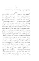 العراضة فى الحكاية السلجوقية / للوزير... محمد بن محمد ابن محمد بن عبد الله بن النظام الحسينى اليزدى المتوفى سنة ٧٤٣ للهجرة النبوية... قارل زيسهيم افندينك همتيله طبع... او لنمشدر.
