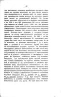 Артель въ кустарномъ промыслѣ / В.В.