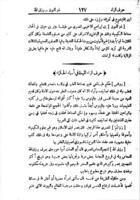 كتاب اخبار العلماء بأخبار الحكماء / للوزير جمال الدين ابى الحسن بن على القاضى الاشرف يوسف القفطى... عنى بتصحيحه محمد امين الخانجى الكتبى بمقابلته على النسخة المطبوعة فى ليبسك وتطبيقه على النسخ الثلاث الخطية المحفوظة فى دار الكتب الخديوية بمصر.