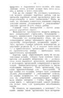 Наши недоразумѣнія / [составили] Галерка и Рядовой.