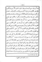 النجاه : مختصر الشفا / للشيخ الرئيس الحسين أبى على بن سينا وهو فى الحكمة المنطقية والطبيعية والالهية.