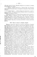 Нашъ общій другъ / Чарльзъ Диккенсъ ; пер. Н.Ауэрбахъ ; подъ ред. М.А. Орлова.