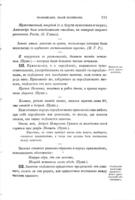 Русское правописаніе : Руководство составленное по порученію второго отдѣла Имп. Акад. Наукъ / академикомъ Я.К. Гротомъ.