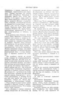 Мертвые души : поэма.